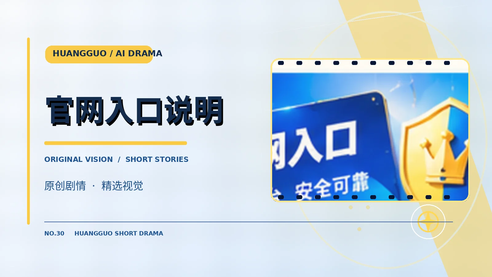 官网入口栏目画面